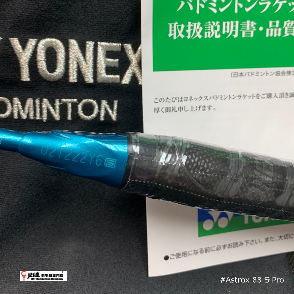 cyf_badminton 必達羽毛球專門店